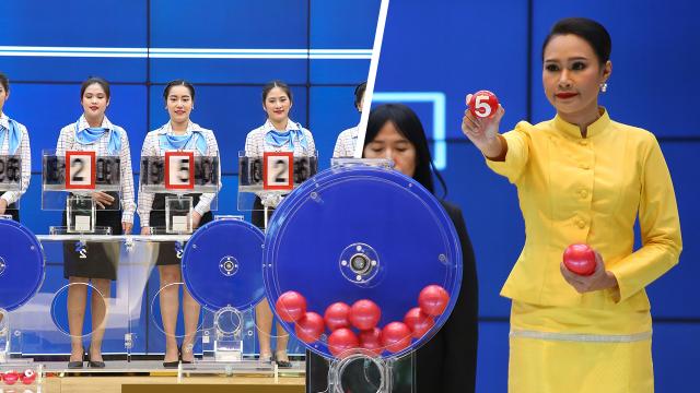 หวยรัฐบาลไทย