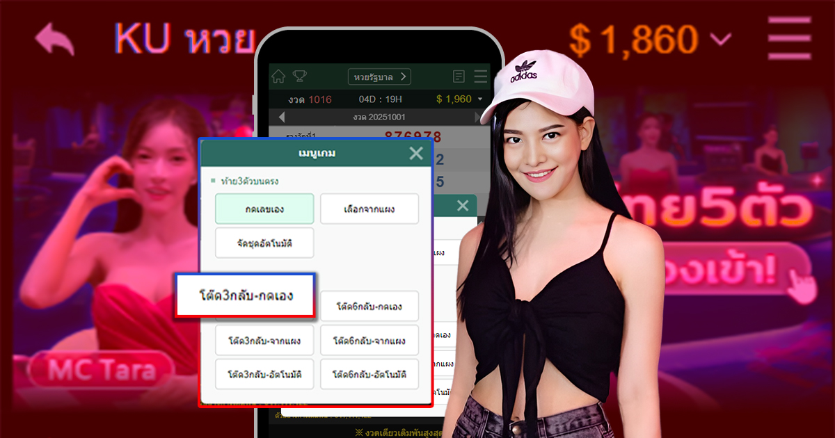 เลขท้าย 3 ตัว
